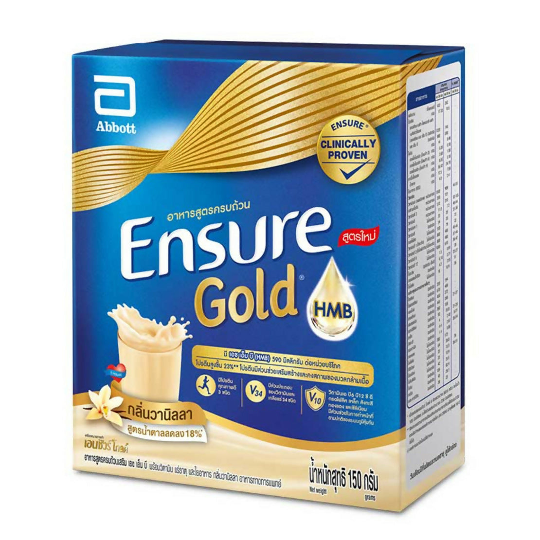 ENSURE GOLD VAN 150G BIB Y23