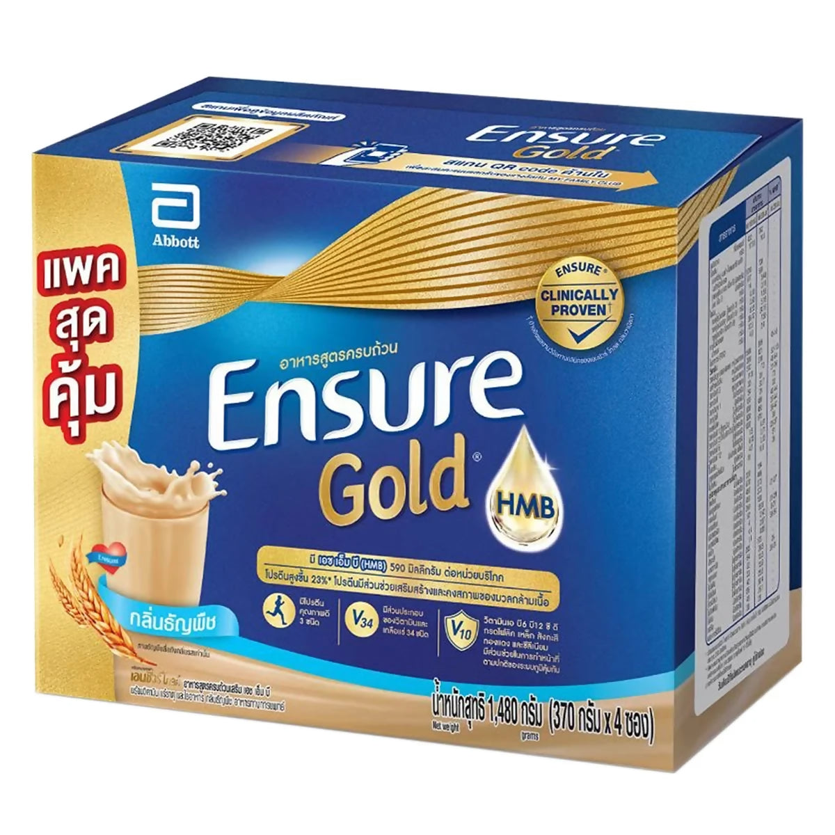 ENSURE GOLD WHEAT 1480G BIB