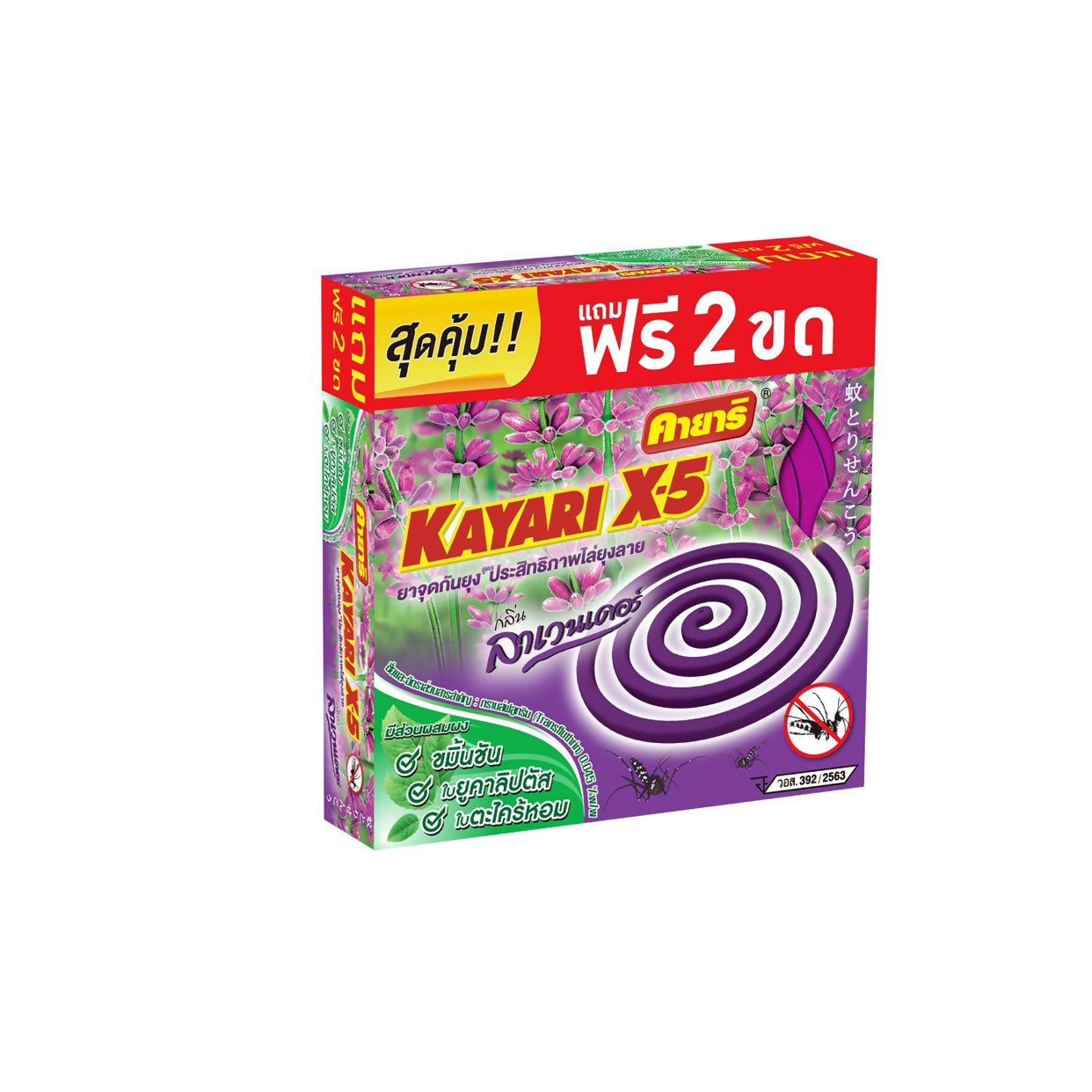 KAYARI X-5 LAVENDER 10COILS+2