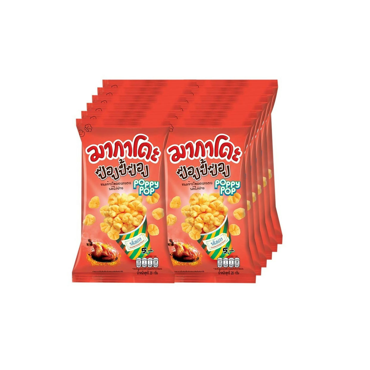 POPPY POP ROASTED CHICKEN 20G.