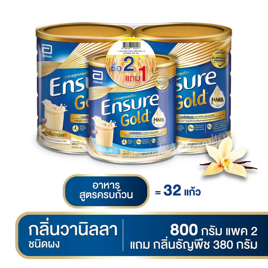 ENSURE GOLD VAN 800G X2 +380G