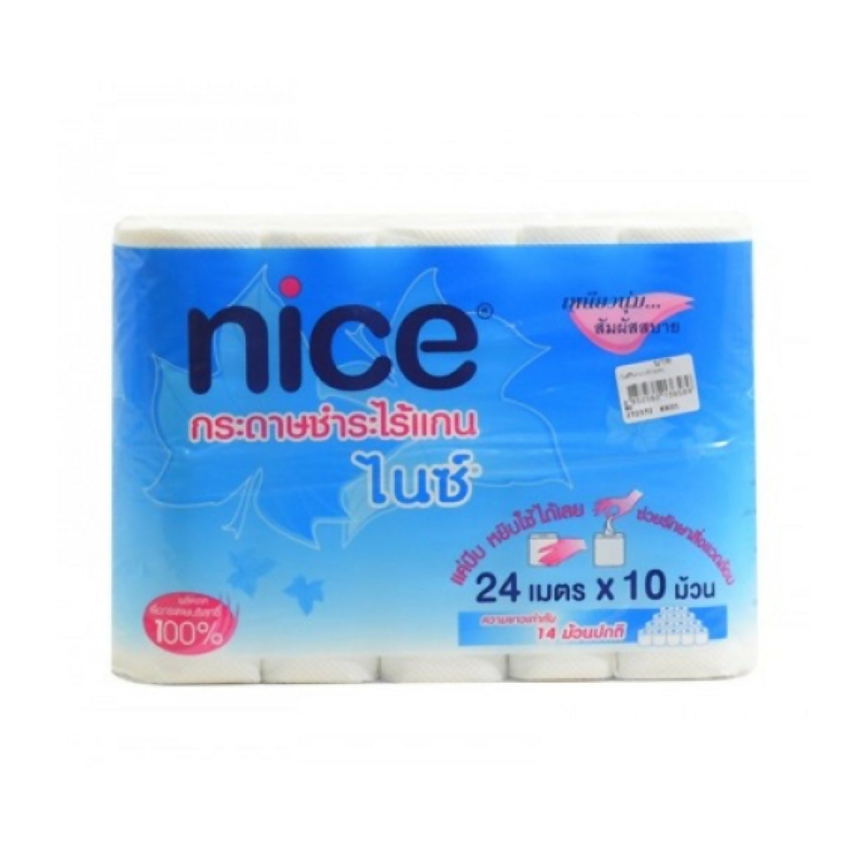 NICE CORELESS P10 ROLLSX20PACKS